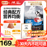 力狼狗粮 纯然金毛阿拉斯加40拉布拉多萨摩耶马犬德牧中大型犬粮 幼犬10kg20斤