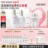 后Whoo拱辰享雪玉凝透亮焕白礼盒补水美白化妆护肤品套装生日礼物女