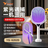 雅格电蚊拍家用灭蚊拍可翻转紫光诱蚊灯无线充电苍蝇拍6202D