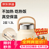 京东京造 保温桶 316L不锈钢保温饭盒上班族2层赠餐具独立分隔1.3L