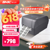 新北洋（SNBC） BP430碳带热转印标签条码打印机 300dpi超清不干胶固资PET亚银纸吊牌水洗唛价签打印机