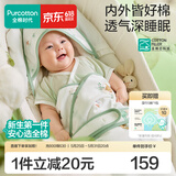 全棉时代婴儿包100%棉芯被秋冬纯棉包被产房襁褓被子包单巾四季睡袋 【四季款 全棉芯】童话树屋
