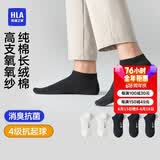 海澜之家袜子男女短筒纯棉100%棉抗菌消臭抗起球纯色运动休闲短船袜5双装