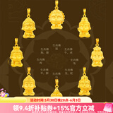 菜百首饰黄金吊坠 足金硬金生肖守护佛系列  不含链  HD 黄金吊坠（不含链） 约2.70g（生肖羊猴-大日如来）