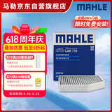 马勒（MAHLE）带炭PM2.5空调滤芯LAK710(奥迪A4L/A5/Q5保时捷Macan 14-18年内置