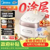 美的（Midea）【价保618】电饭煲低糖饭0涂层内胆不粘电饭锅大容量家用4升IH加热316L不锈钢内胆4-5人MB-HS451S