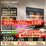 海尔（Haier）嵌入式微蒸烤炸炖一体机50L大容量 6档微波四驱双面烤省时一半 空气炸家用蒸烤箱W5000PLUS2.0