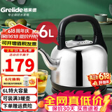 格来德（Grelide）烧水壶加厚304不锈钢电热水壶家用电水壶4.2L-6L大容量热水壶自动断电煲水壶煮水壶开水壶防干烧 6L 超大容量-分体底座-160S