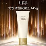 怡丽丝尔（ELIXIR）【官方正品】优悦活颜洗面奶145g护肤品洗脸深层清洁618现货开抢