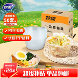 妙洁一次性饭盒 50只【430ml和470ml新老随机发货介意者慎拍】打包盒