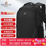 稻草人双肩包男士旅行背包15.6/16英寸电脑学生书包防泼水出差通勤男包