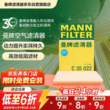 曼牌滤清器（MANNFILTER）空气滤清器空气滤芯C35018/C35022别克君威君越/雪佛兰迈锐宝XL