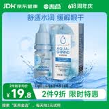 海昌水感觉润隐形眼镜润滑液10ml 液锁水保湿缓解干涩呵护美瞳润眼