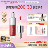 卡姿兰（Carslan）有色唇部精华蜜霜唇釉口红唇彩水光镜面G104蜜红梨4.5g生日礼物女