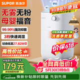 苏泊尔（SUPOR）【以旧换新更便宜】无雾加湿器4.5L卧室家用桌面大容量母婴幼儿除菌空气净化加湿EHTN-06AP
