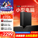 酷开 创维电脑 锐龙台式电脑商务办公家用小主机（R7-3700U 16G 512G 无线WiFi5G 蓝牙）