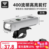 塔斯队长自行车高亮夜骑前灯山地公路车智能感应强光手电筒儿童照明装备
