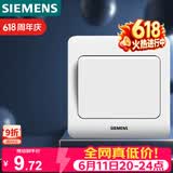 西门子（SIEMENS）开关插座 一开单控面板 86型暗装面板 远景雅白色5TA02011CC1