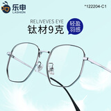蔡司（ZEISS）镜片近视眼镜男变色防蓝光专业可配度数超轻进口钛架大脸眼睛框女 【日本进口钛材】方框黑银 单镜框（免费试戴   七天无理由退货）