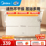 美的（Midea）取暖器欧式快热炉 烤火炉电暖气片暖风机家用浴室电暖器 对流速热安全防水加湿烘衣干衣暖脚神器 【2挡调温】3s速热22TL