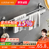 卡贝（cobbe）毛巾架304不锈钢免打孔浴室卫生间置物架浴巾架墙上厕所五金挂件 尊享毛巾杆60cm（免钉/打孔）