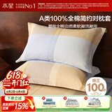 水星家纺枕套纯棉100%全棉枕头套单件A类枕头罩床上用品对枕套48x74cm