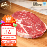 春禾秋牧 阿根廷安格斯原切上脑牛排200g 牛肉生鲜 风味浓郁 慢炖煎烤炒