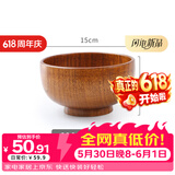 千年恋木日式酸枣木碗儿童成人饭碗面碗家用餐具水果沙拉碗单个装 mw0010