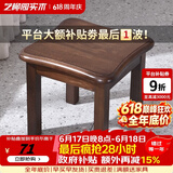 艺柳园实木凳子小凳子软包板凳矮凳木凳沙发凳小方凳换鞋凳小圆凳家用 胡桃色圆弧凳子【橡胶木】
