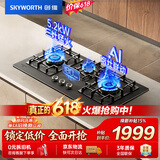 创维（Skyworth）三眼燃气灶家用三头煤气灶具 AG肤感玻璃5.2kW大火力 900大尺寸烟灶联动双边定时天然气 JZT-Z301B