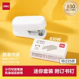 得力（deli）迷你小订书机 学生办公轻巧便携小号马卡龙色订书机/装订器/订书器 颜色随机 TA202