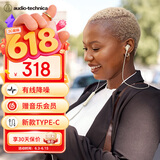 铁三角CKS330NC【主动降噪版】type-c有线耳机入耳式适用华为苹果小米耳机游戏电竞吃鸡直播 米色