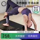 哈他专业瑜伽垫天然橡胶PU女男加宽加厚运动防滑减震初学者 彼岸曼陀