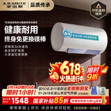史密斯（A.O.SMITH）佳尼特金圭电热水器60升【短款】JC1-B 双棒分离速热 免换镁棒 一级能效 国家补贴【银河】