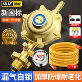 沐唯（muvi）液化气减压阀煤气罐家用安全新国标专用防爆1.2L燃气灶调低压阀门