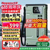 纽曼（Newsmy）【3C认证】V29汽车应急启动电源搭电宝充气泵一体机移动户外电源车载充气泵充电宝打气泵16000毫安