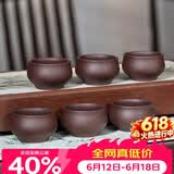 百年利永宜兴紫砂品茗杯原矿紫泥主人杯功夫茶具配件泡茶杯茶碗紫音小口杯