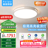 惠普精工卧室吸顶灯led现代简约餐厅书房智能APP灯具圆形50cm