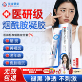 涩冈制薬烟酰胺凝胶男女专用焕美亮白精华祛斑淡化黑色素色斑国非药