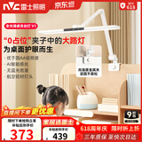 雷士（NVC）护眼桌夹台灯AA级学习家用灯全光谱卧室床头灯读写带时钟夹灯V1