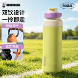 杯具熊（BEDDYBEAR）悦动双饮运动保温杯男女骑行水杯学生大容量吸管杯子600ML紫力