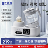 小壮熊恒温水壶婴儿调奶暖奶器电热烧水壶二合一恒温母乳保温奶瓶暖奶器 全玻璃-耦合器【摇奶+冲泡】 1.3L