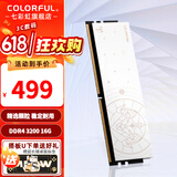 七彩虹（Colorful）DDR4 3200 3600 8G 16G 32G内存条 马甲条 电脑台式机内存 白羊座 DDR4 3200 16G 8GB 1条 /16G/32G【以选择型号为准