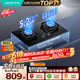 华帝保价618【升级纳米抗污科技】家用燃气灶天然气嵌入式台式5.2kW猛火煤气炉双灶台燃气灶具i10071B