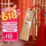 朗科（Netac）128GB USB3.2 Gen1 U盘 U327 全金属高速迷你镂空设计闪存盘 创意中国风 珍镍色