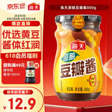 海天 豆瓣酱 800g 原酿酱料调味品 优选非转基因原料 酱香味鲜 