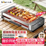 小熊（Bear）烤肉锅电烤盘电烤炉家用电烧烤炉烤串烤肉一体无浓烟全机可拆洗2100W双烤网烤盘DKL-G21P1