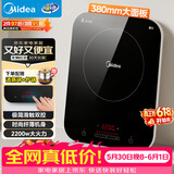 美的（Midea）电磁炉电陶炉 家用大功率 2200W 恒匀火技术 智能定时  火锅炒菜套装微晶面板C22-WH2237