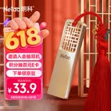 朗科（Netac）16GB USB3.2 Gen1 U盘 U327 全金属高速迷你镂空设计闪存盘 创意中国风 珍镍色