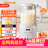 九阳（Joyoung）1.2L豆浆机免滤巴氏杀菌预约破壁机榨汁机DJ12X-D137【价保618】